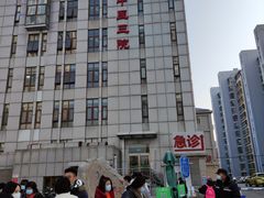 -北京中医药大学第三附属医院