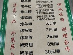 -文文烤肉(大皮院店)