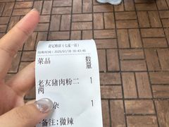 -舒记粉店(七星路店)