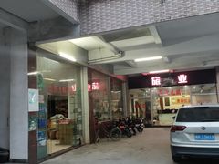 门面-石潭贵香酒店