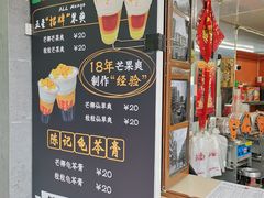 -陈记甜品窝(中山北路店)
