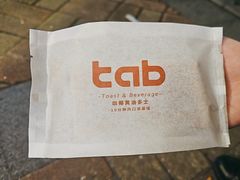-tab(天河南店)