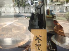 -虹梅食堂·爱蝦乃家