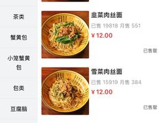 -四海楼(如皋定慧禅寺店)