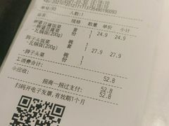 -谷田稻香(南洋1931店)
