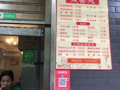 门面-方中山胡辣汤(西安高新区店)