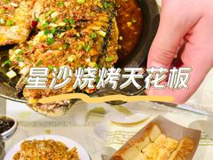 -串盟烧烤大排档·长沙美食地标(星沙店)