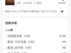 -姚姚酸菜鱼·金戈戈香港豉油鸡(喜荟城联名店)