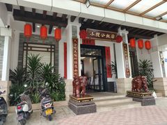 -小榄公饭店·岭南庭院餐厅(民安北路店)
