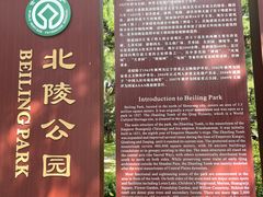 -北陵公园