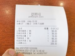 -老朴朝鲜风味(顾乡店)