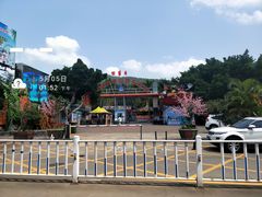 -水濂山乐民游艺园