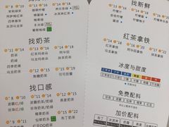 菜单-1点点(芦潮港店)
