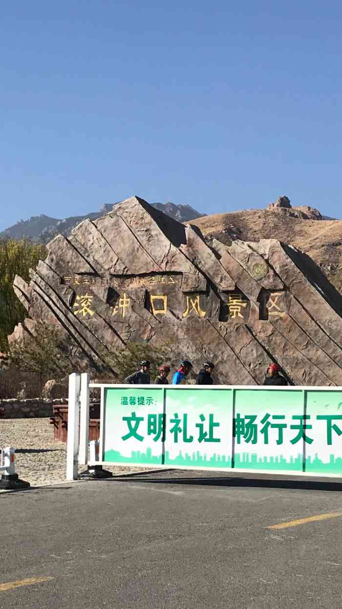 滚钟口风景区停车场-"巍巍贺兰山,在去往滚钟口的路上找到一片是.