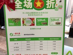 -Salud撒露欧洲冻酸奶(北苑上品店)