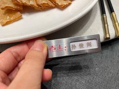 -新吉士·上海菜(浦东LCM置汇旭辉店)