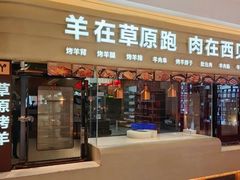 -西贝(六里桥旗舰店)