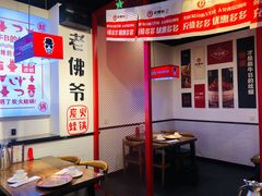 -老佛爷蛙锅•鲜蛙煲(麦凯乐店)