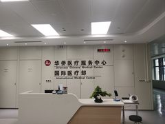 -福建医科大学附属第一医院(茶亭院区)