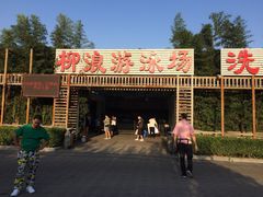 -柳浪游泳场