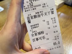 -鑫花溪牛肉米粉(人民广场店)