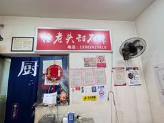 -怪老头甜不辣(抚琴小区店)