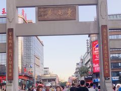 -东西巷