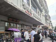 -常鲜德乐购迎桂馒头店(麻巷公寓店)
