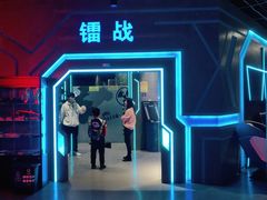 -世代星球·保龄球·镭战真人CS·团建(杨浦店)