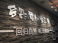 泉味道贵州私厨-泉味道贵州厨房(三里河店)