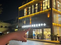 -火福·天湖阁大闸蟹博物馆主题餐厅(浅水湾店)