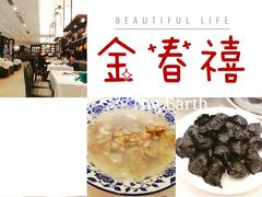 -金春禧(世茂国际广场店)
