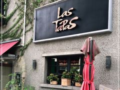 门面-Las Tapas(思南公馆店)