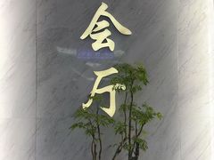 -广州酒家(昌岗地铁站店)