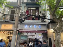 -蘭心餐厅(进贤路店)