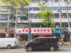 -枣阁园滴滴自助餐