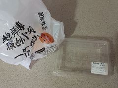-鲍师傅糕点(五角场店)