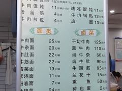 -草桥清真牛肉锅贴扁食店