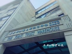 门面-上海四行仓库抗战纪念馆