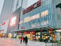 -万达广场(无锡滨湖店)