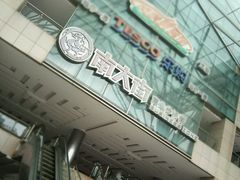 -双桂坊美食街(南大街商业步行街店)