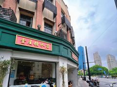 -堂屋糖水店(愚园店)