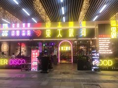 门面-盱眙小龙虾(天虹店)