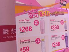 -莎莎(西九龙高铁站店)