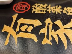-有家酸菜鱼(苏州绿宝广场店)