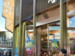 -泸溪河桃酥(西直门凯德店)