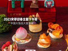 -北京中国大饭店