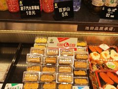 -池田寿司·新鲜现做(朝阳大悦城店)