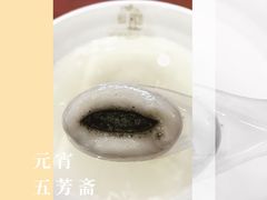 -五芳斋(中山大道总店)
