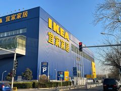 -宜家家居(四元桥商场店)